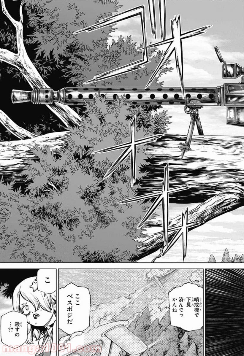 ドクターストーン – DR. STONE - 第154話 - Page 9