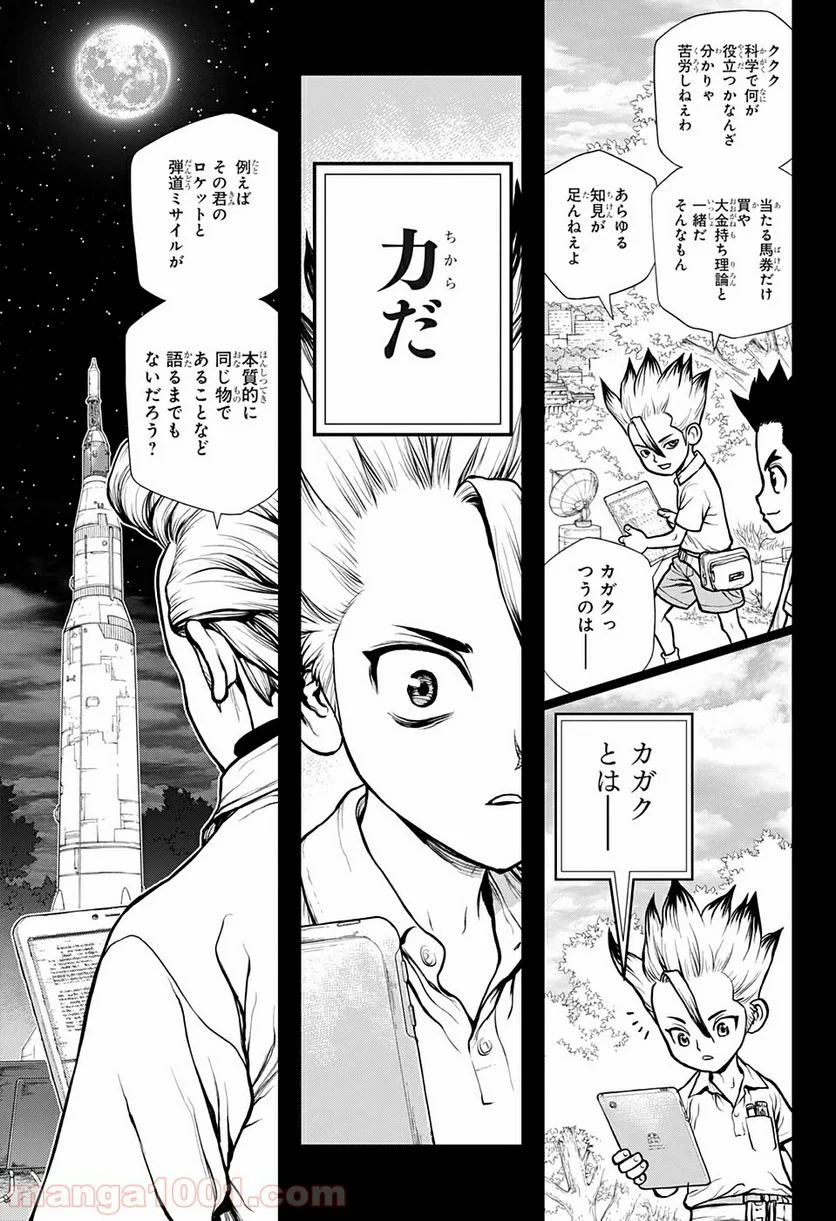 ドクターストーン – DR. STONE - 第156話 - Page 10