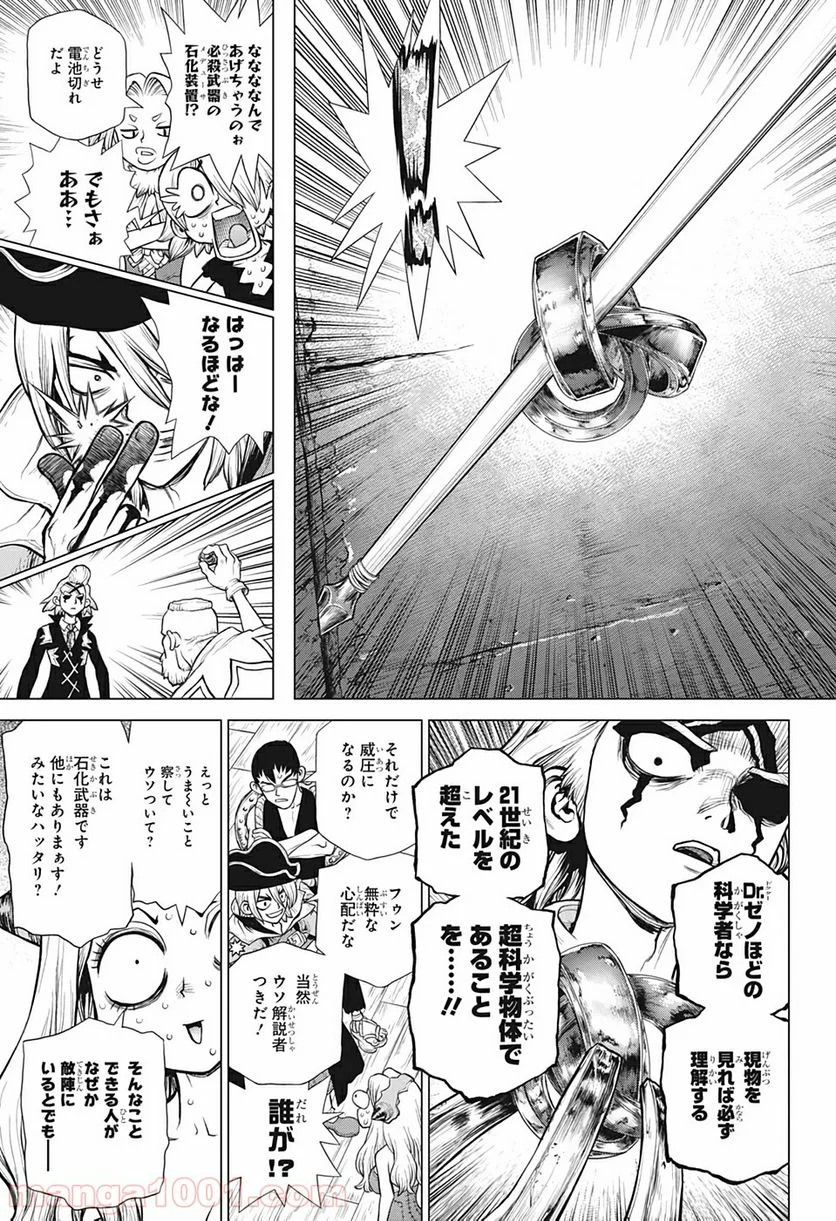 ドクターストーン – DR. STONE - 第161話 - Page 7