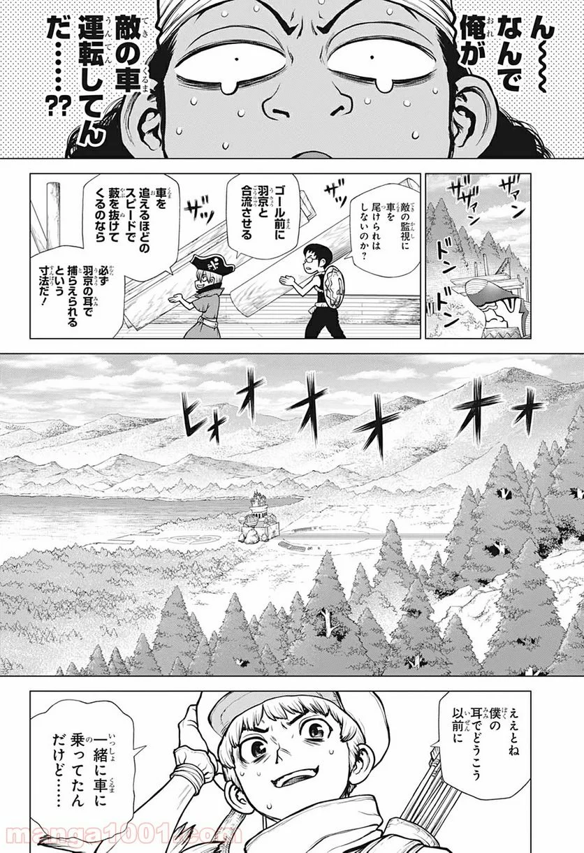 ドクターストーン – DR. STONE - 第162話 - Page 14