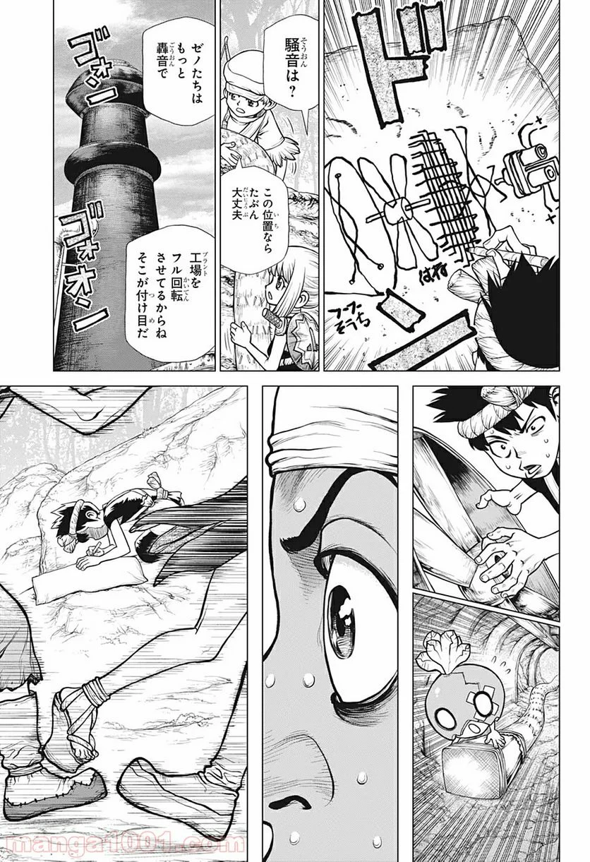 ドクターストーン – DR. STONE - 第162話 - Page 17