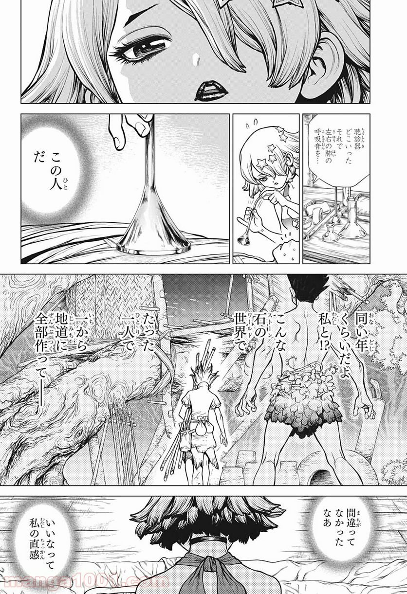 ドクターストーン – DR. STONE - 第163話 - Page 2