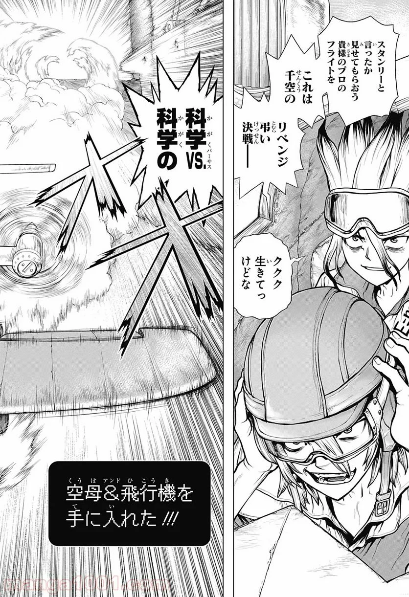 ドクターストーン – DR. STONE - 第163話 - Page 18