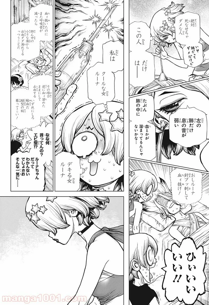 ドクターストーン – DR. STONE - 第163話 - Page 4