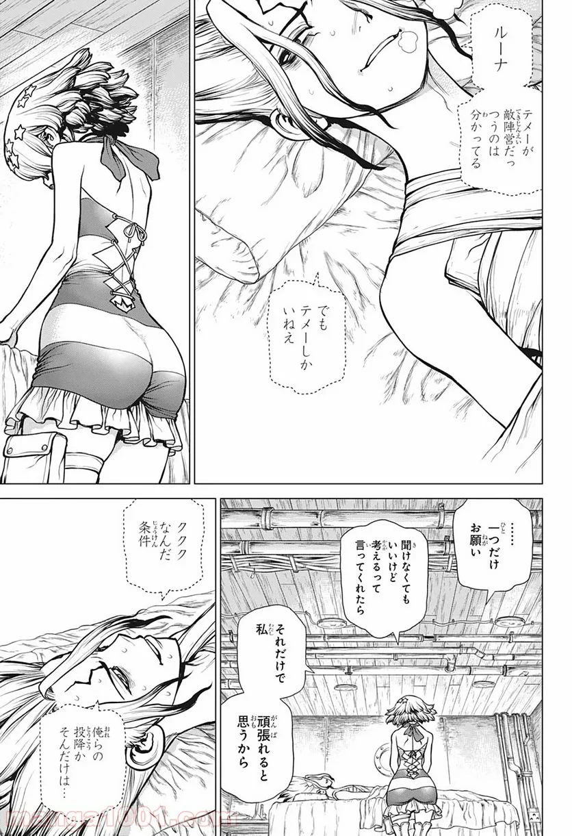 ドクターストーン – DR. STONE - 第163話 - Page 5