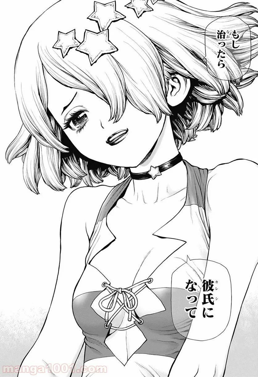 ドクターストーン – DR. STONE - 第163話 - Page 6