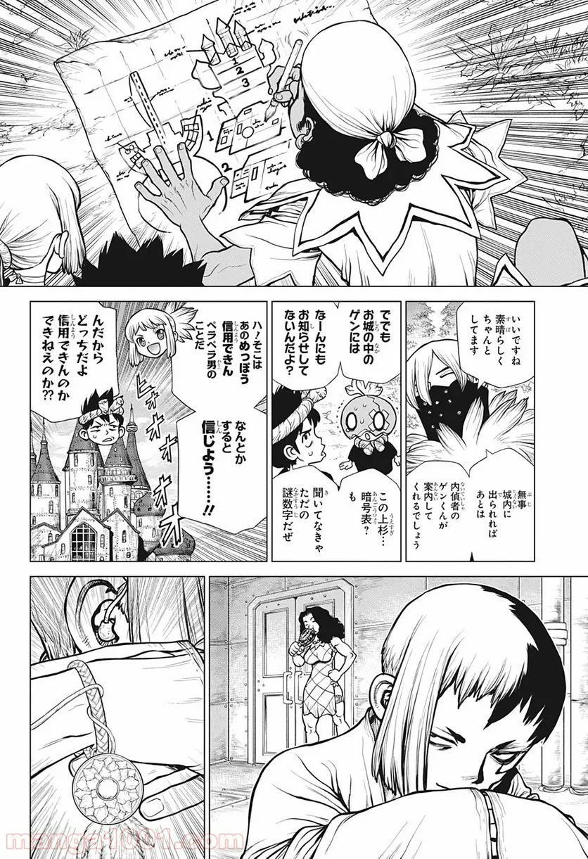 ドクターストーン – DR. STONE - 第163話 - Page 10