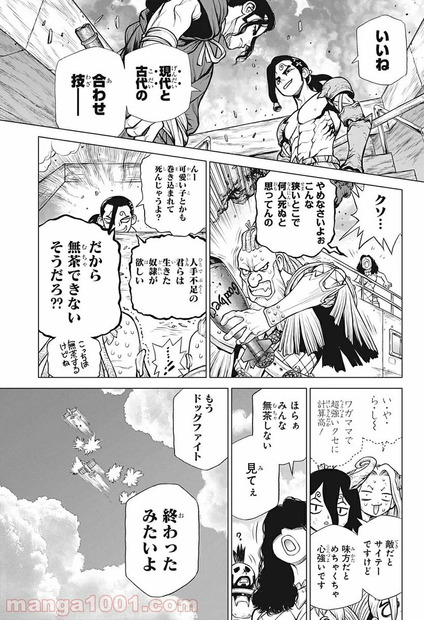 ドクターストーン – DR. STONE - 第166話 - Page 7