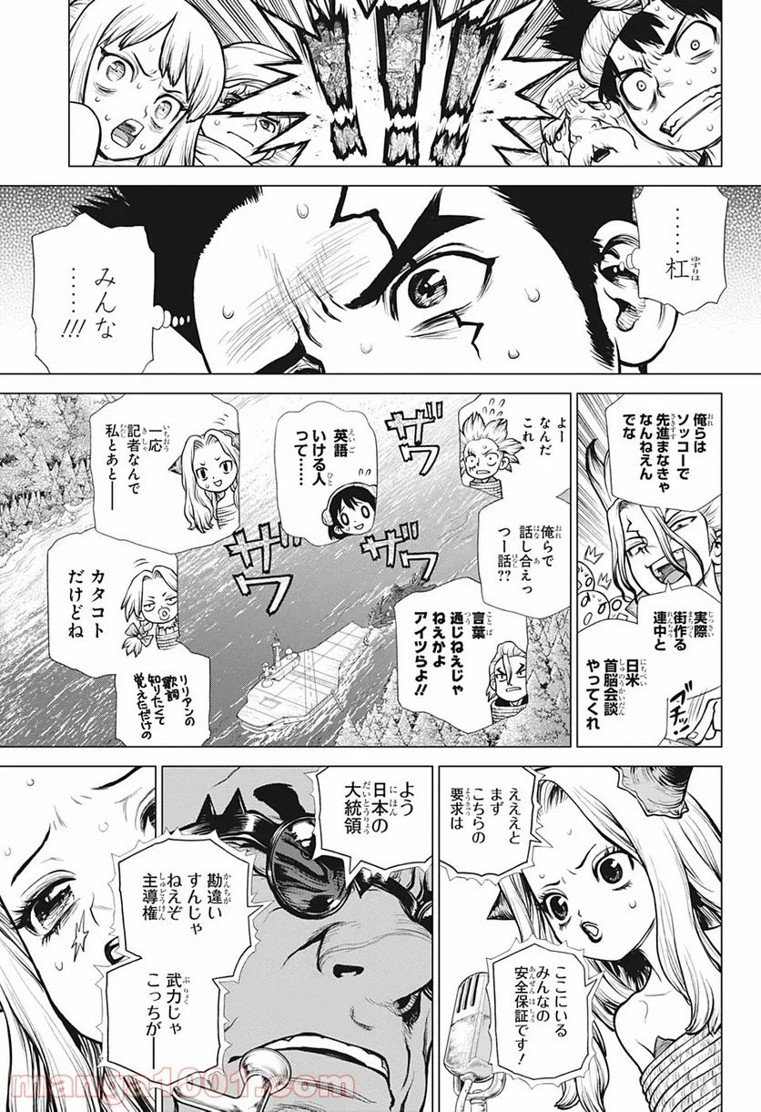 ドクターストーン – DR. STONE - 第169話 - Page 3