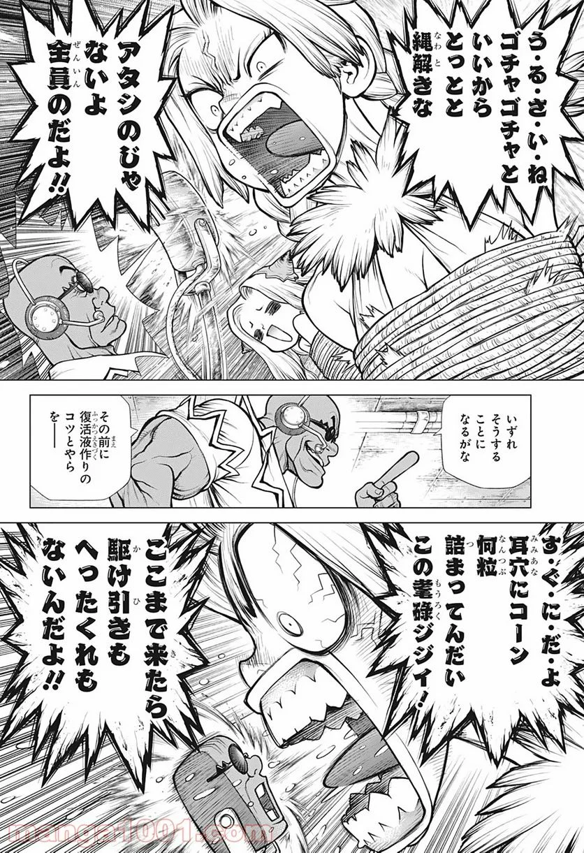 ドクターストーン – DR. STONE - 第169話 - Page 4