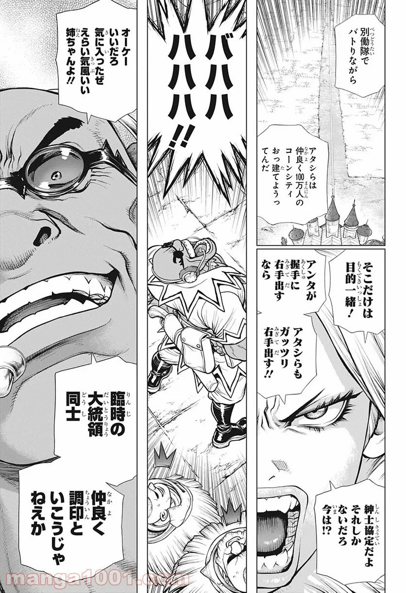 ドクターストーン – DR. STONE - 第169話 - Page 5