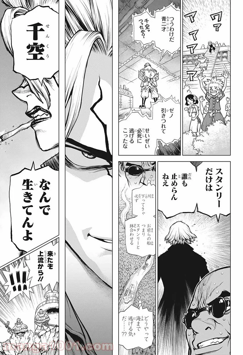 ドクターストーン – DR. STONE - 第169話 - Page 7