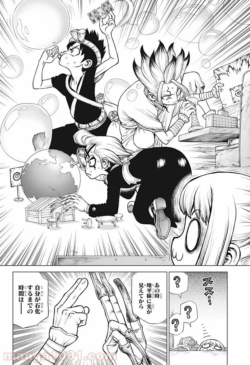 ドクターストーン – DR. STONE - 第171話 - Page 14