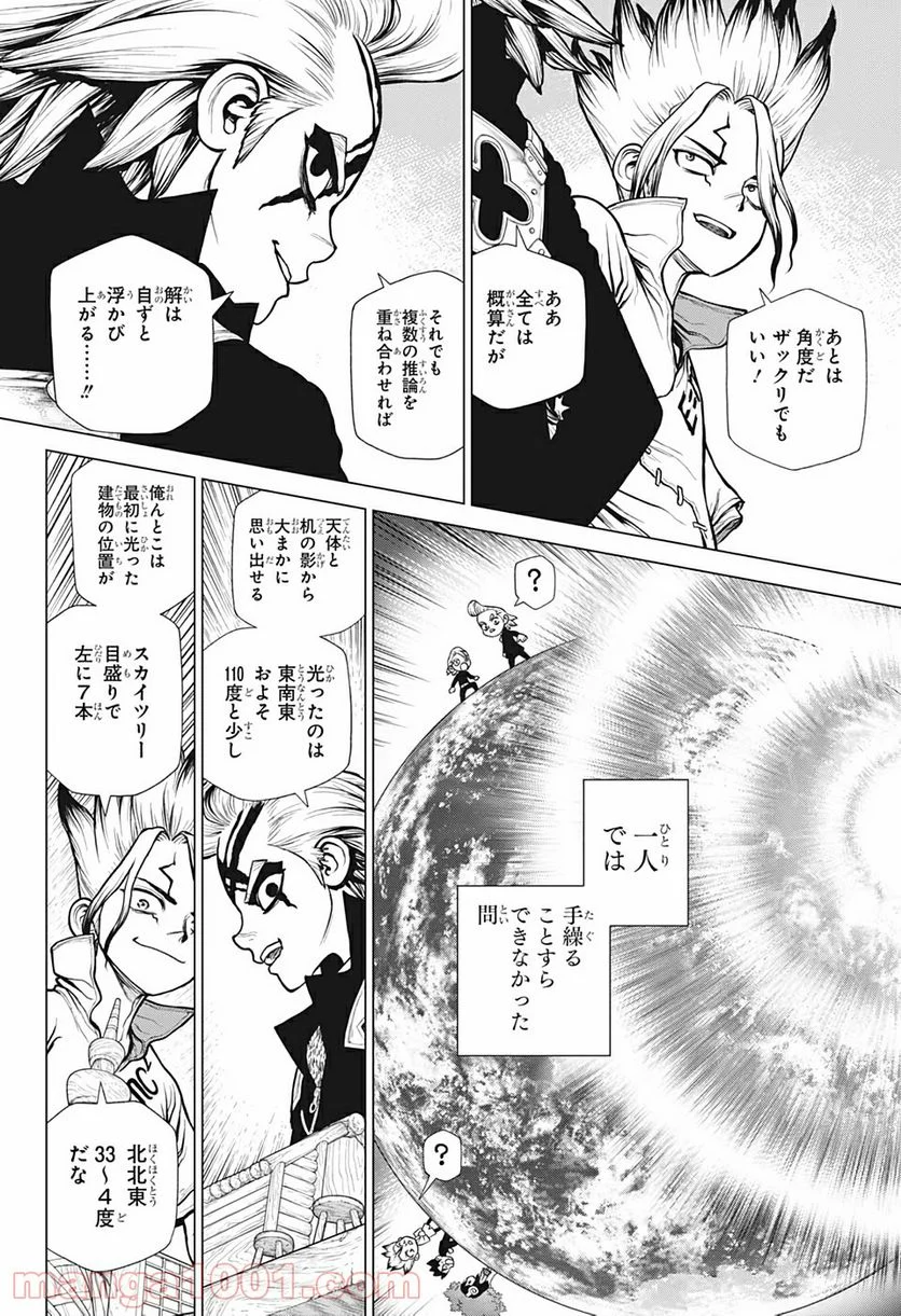 ドクターストーン – DR. STONE - 第171話 - Page 16