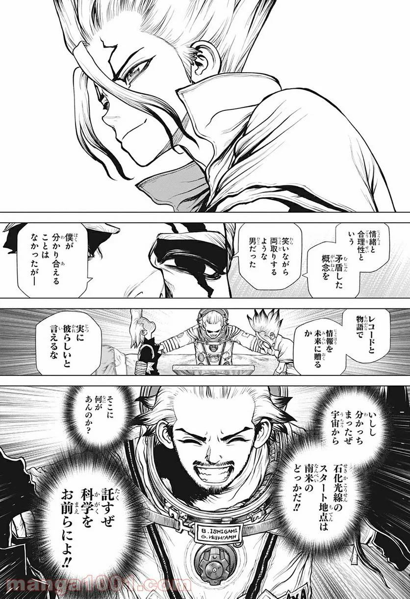 ドクターストーン – DR. STONE - 第171話 - Page 3