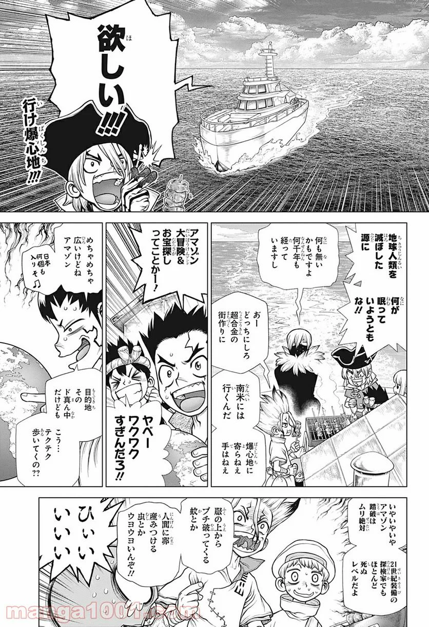 ドクターストーン – DR. STONE - 第172話 - Page 1