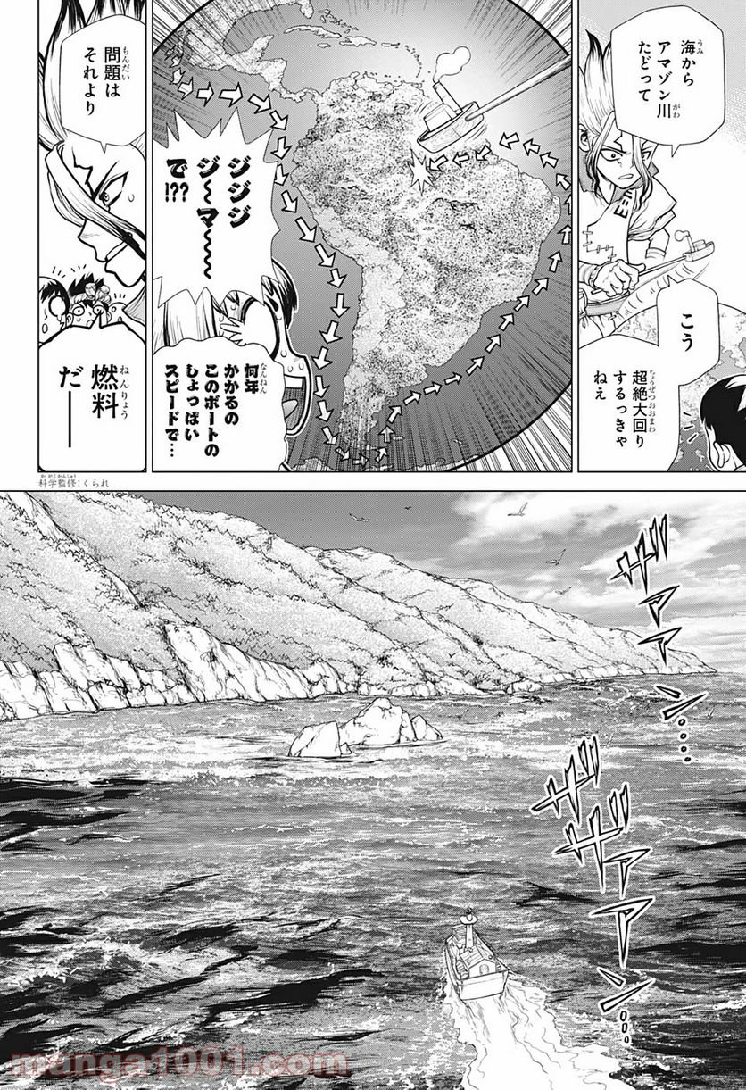 ドクターストーン – DR. STONE - 第172話 - Page 2