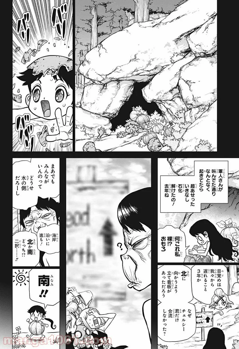 ドクターストーン – DR. STONE - 第172話 - Page 14