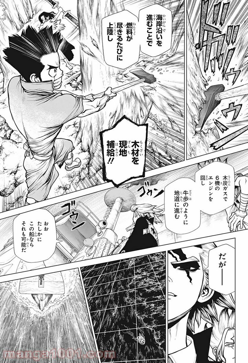 ドクターストーン – DR. STONE - 第172話 - Page 3