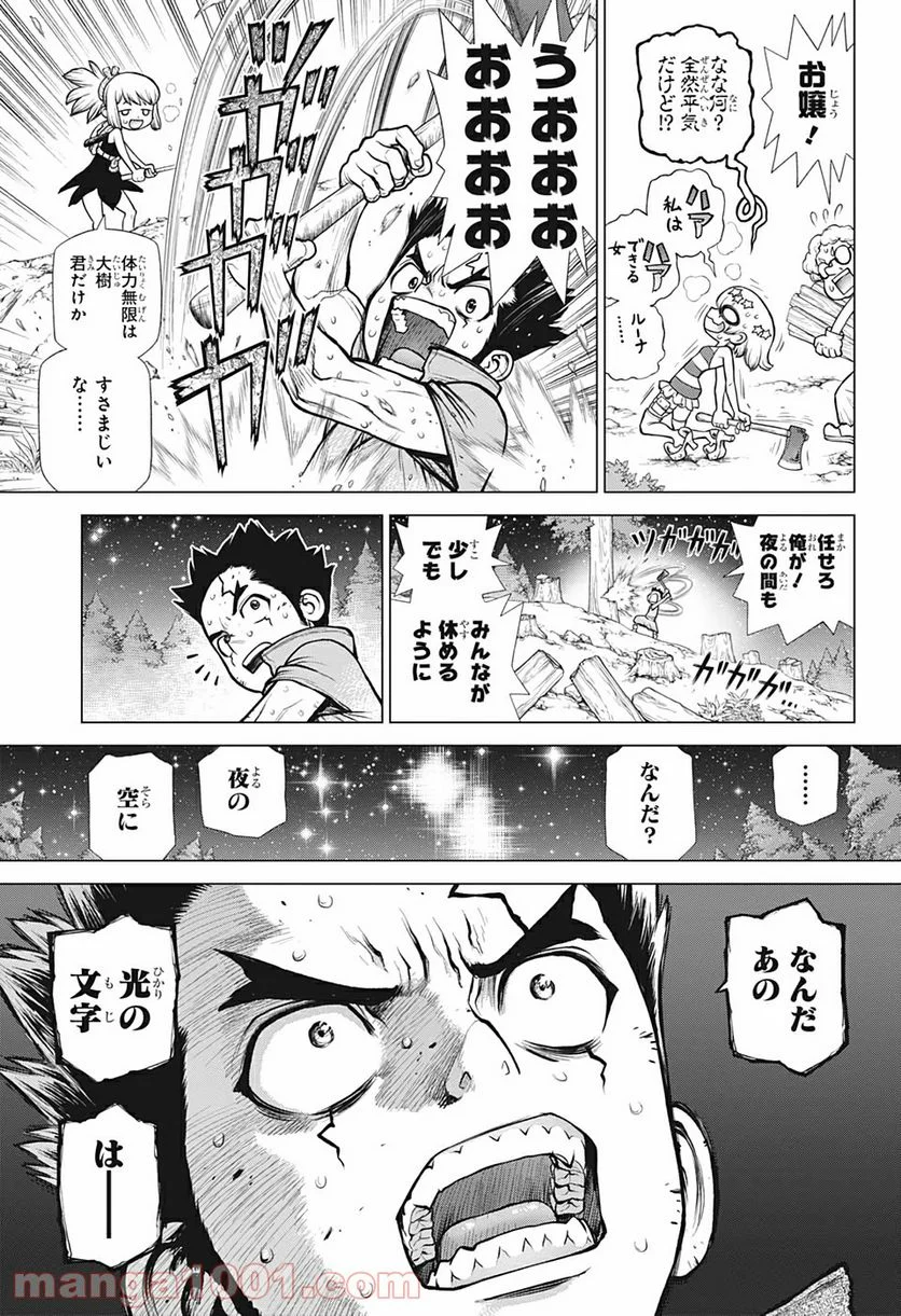 ドクターストーン – DR. STONE - 第172話 - Page 5