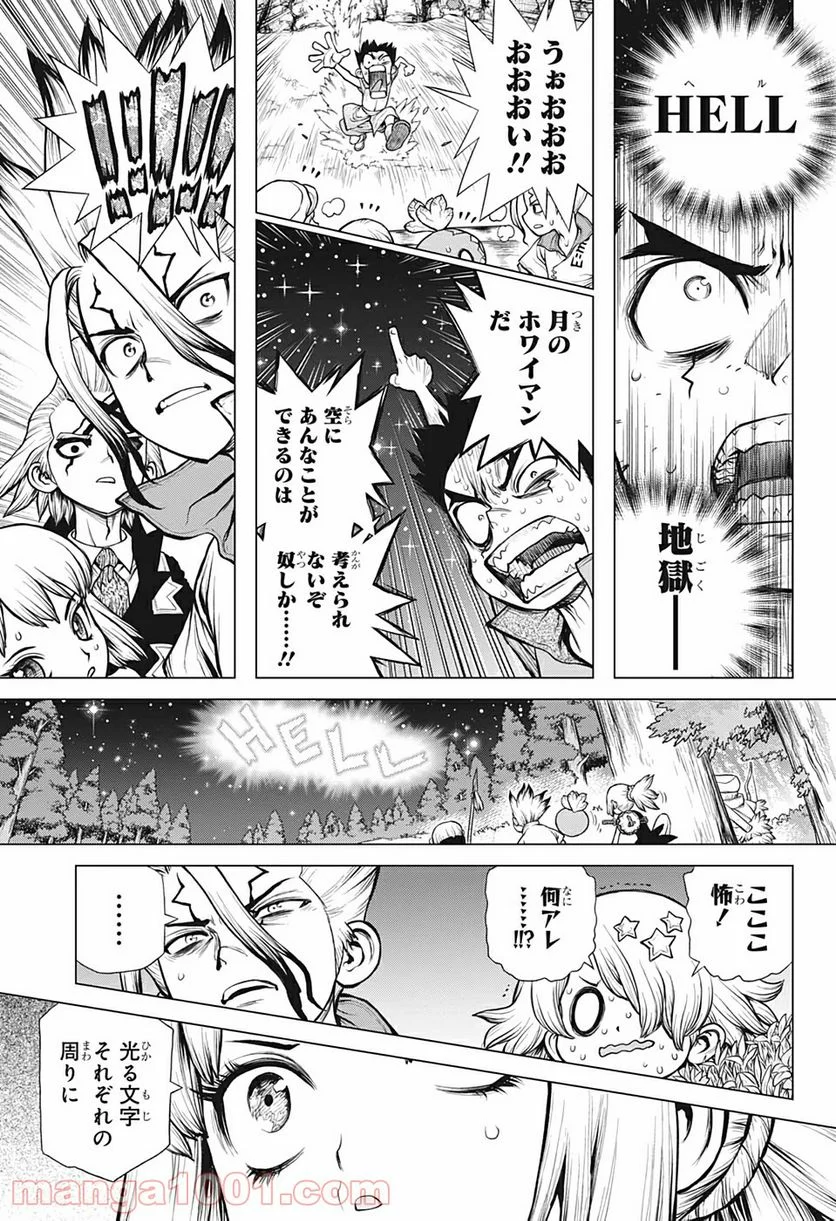 ドクターストーン – DR. STONE - 第172話 - Page 7