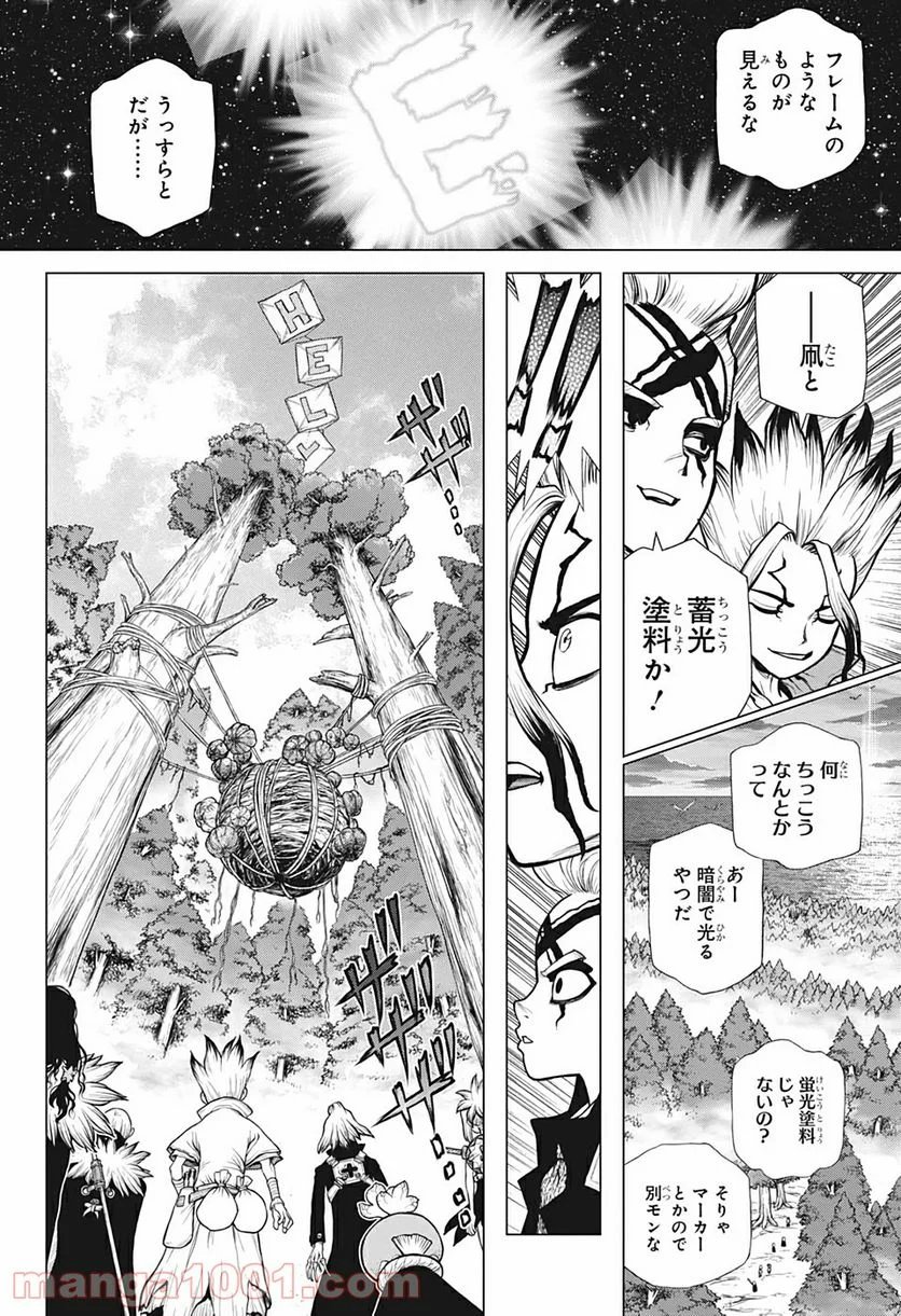 ドクターストーン – DR. STONE - 第172話 - Page 8