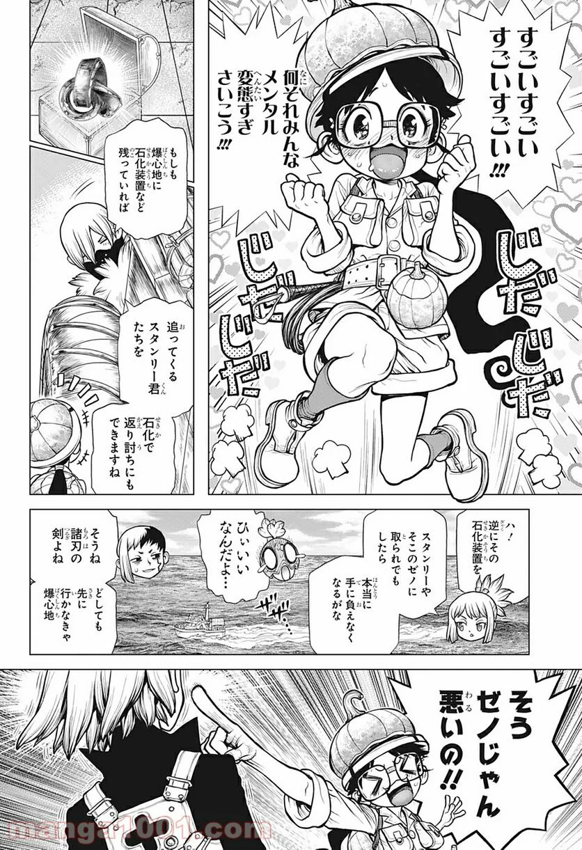 ドクターストーン – DR. STONE - 第173話 - Page 4