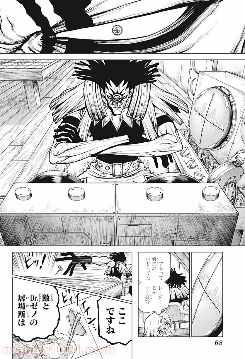 ドクターストーン – DR. STONE - 第173話 - Page 10