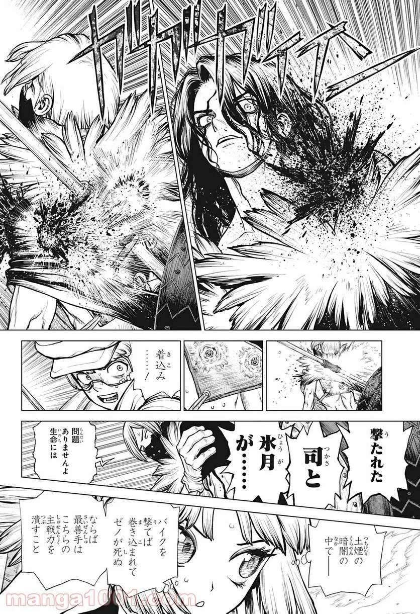 ドクターストーン – DR. STONE - 第176話 - Page 10