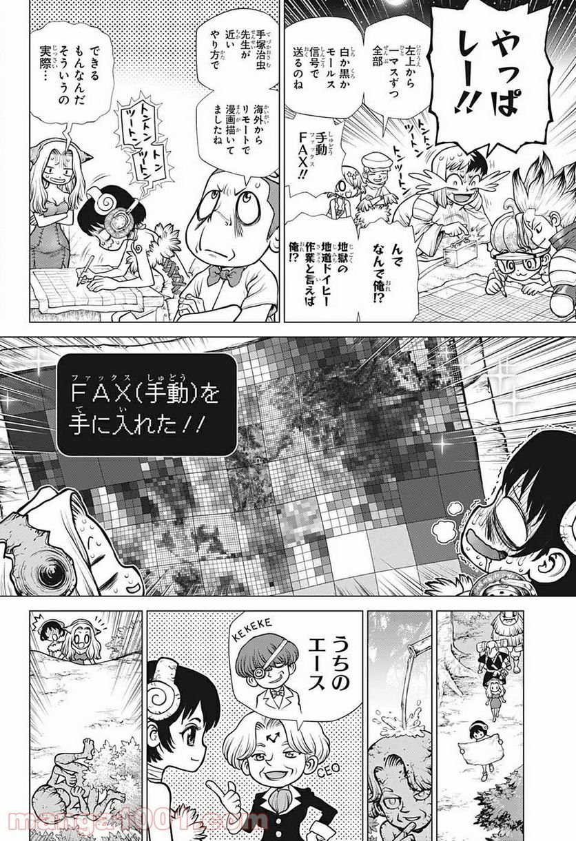 ドクターストーン – DR. STONE - 第177話 - Page 12