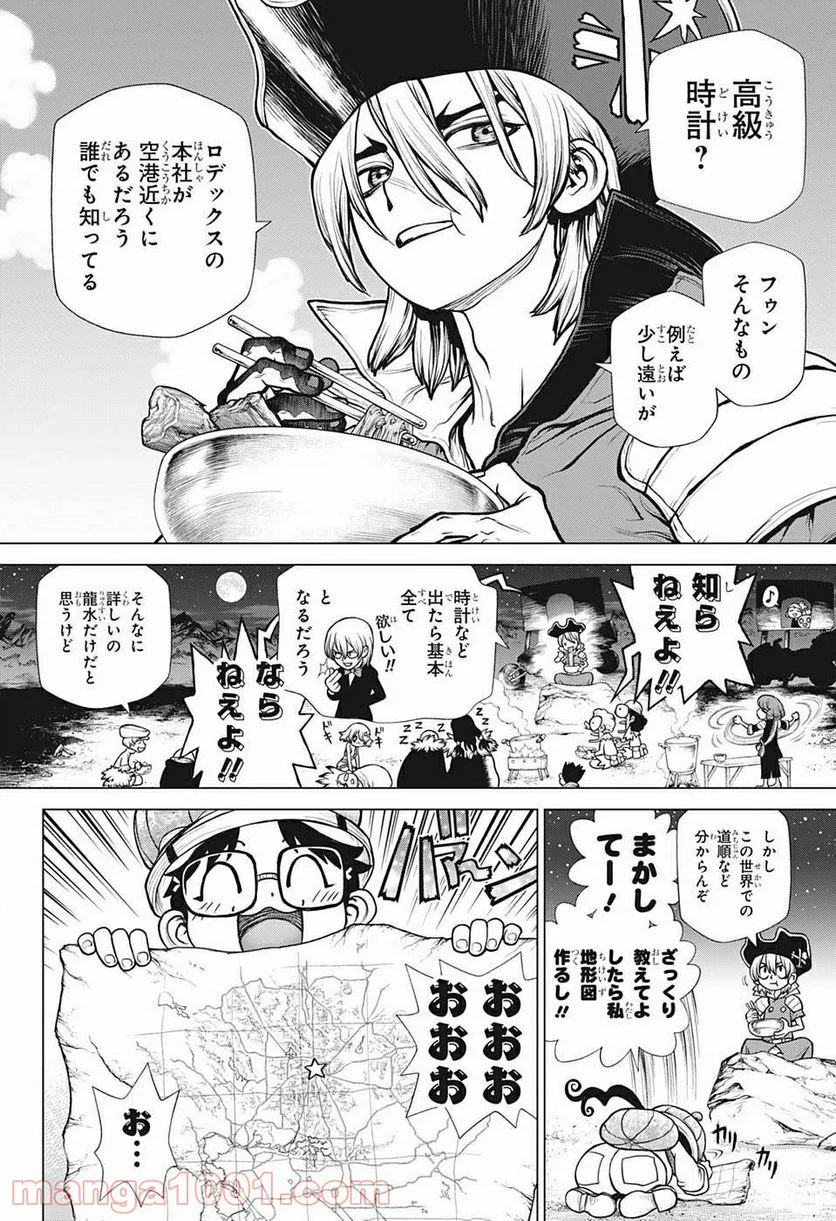 ドクターストーン – DR. STONE - 第177話 - Page 8