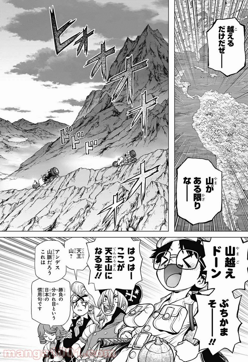 ドクターストーン – DR. STONE - 第178話 - Page 2