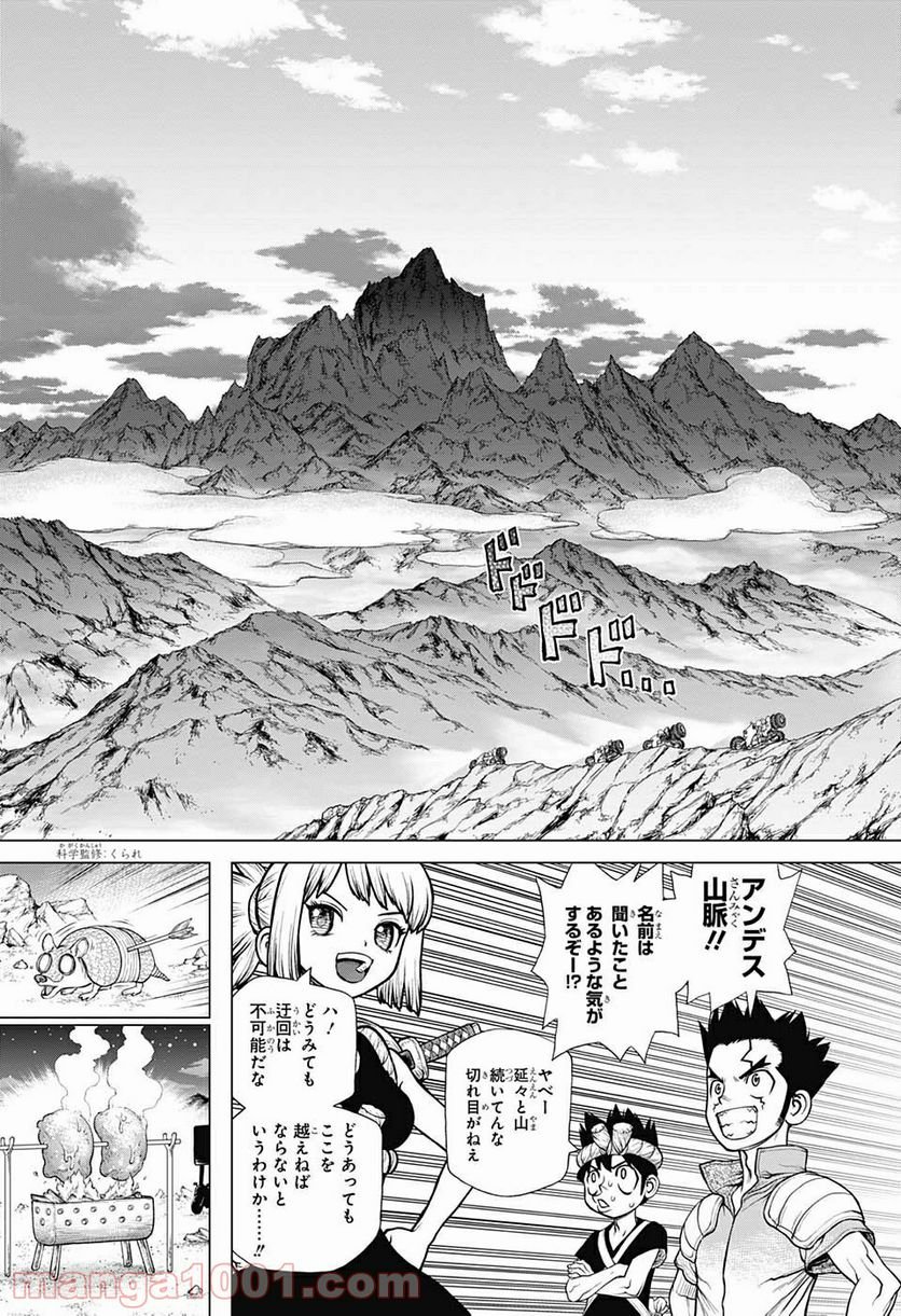 ドクターストーン – DR. STONE - 第178話 - Page 3