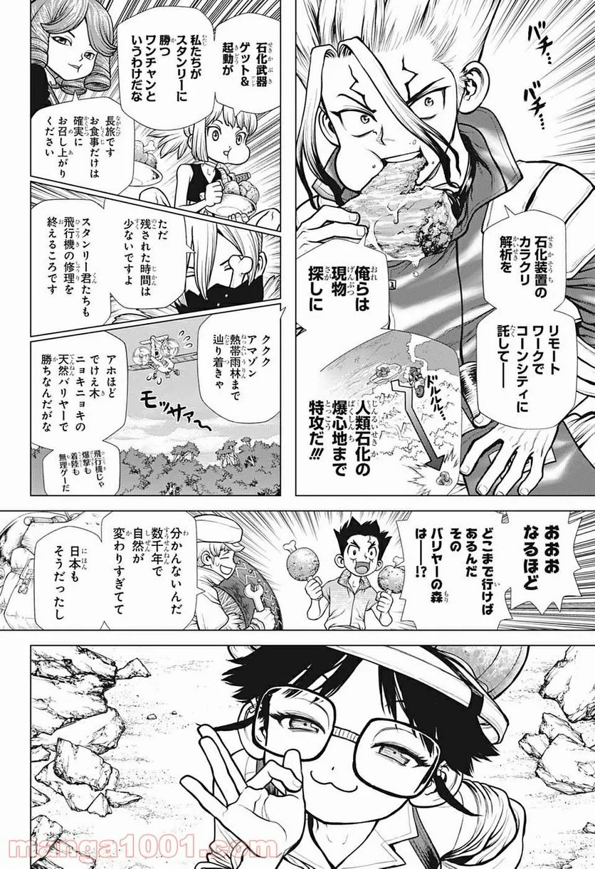 ドクターストーン – DR. STONE - 第178話 - Page 4