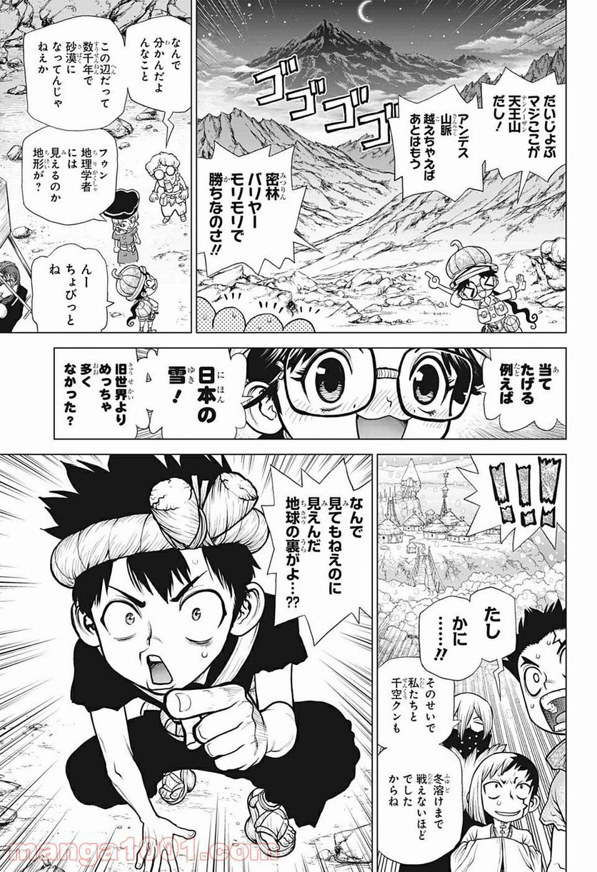 ドクターストーン – DR. STONE - 第178話 - Page 5