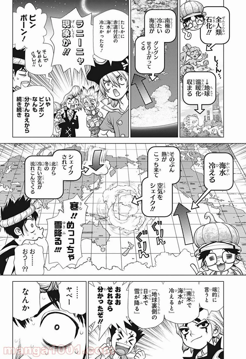 ドクターストーン – DR. STONE - 第178話 - Page 6