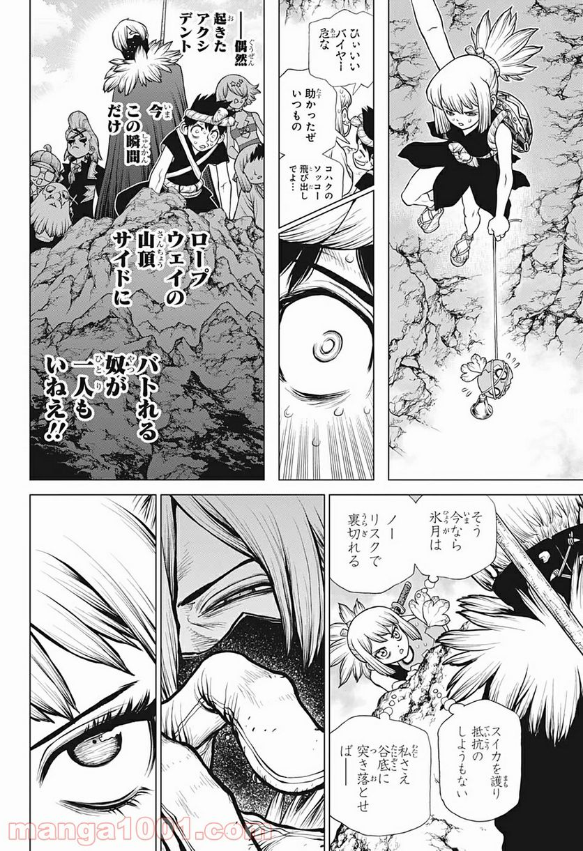 ドクターストーン – DR. STONE - 第179話 - Page 14