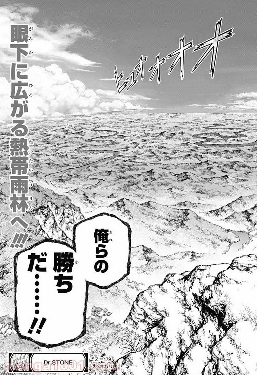 ドクターストーン – DR. STONE - 第179話 - Page 19