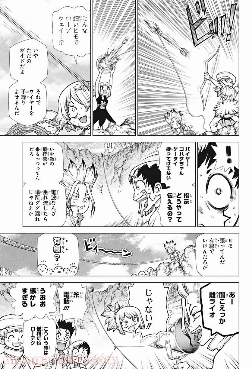 ドクターストーン – DR. STONE - 第179話 - Page 3