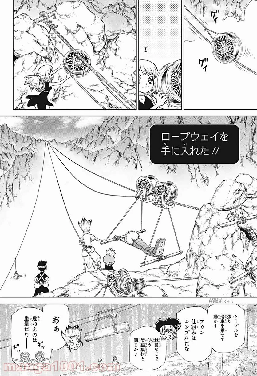 ドクターストーン – DR. STONE - 第179話 - Page 4