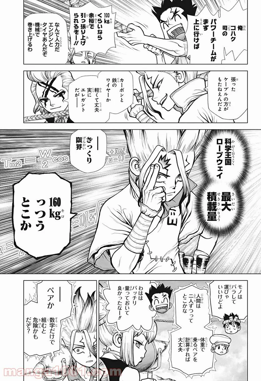 ドクターストーン – DR. STONE - 第179話 - Page 5