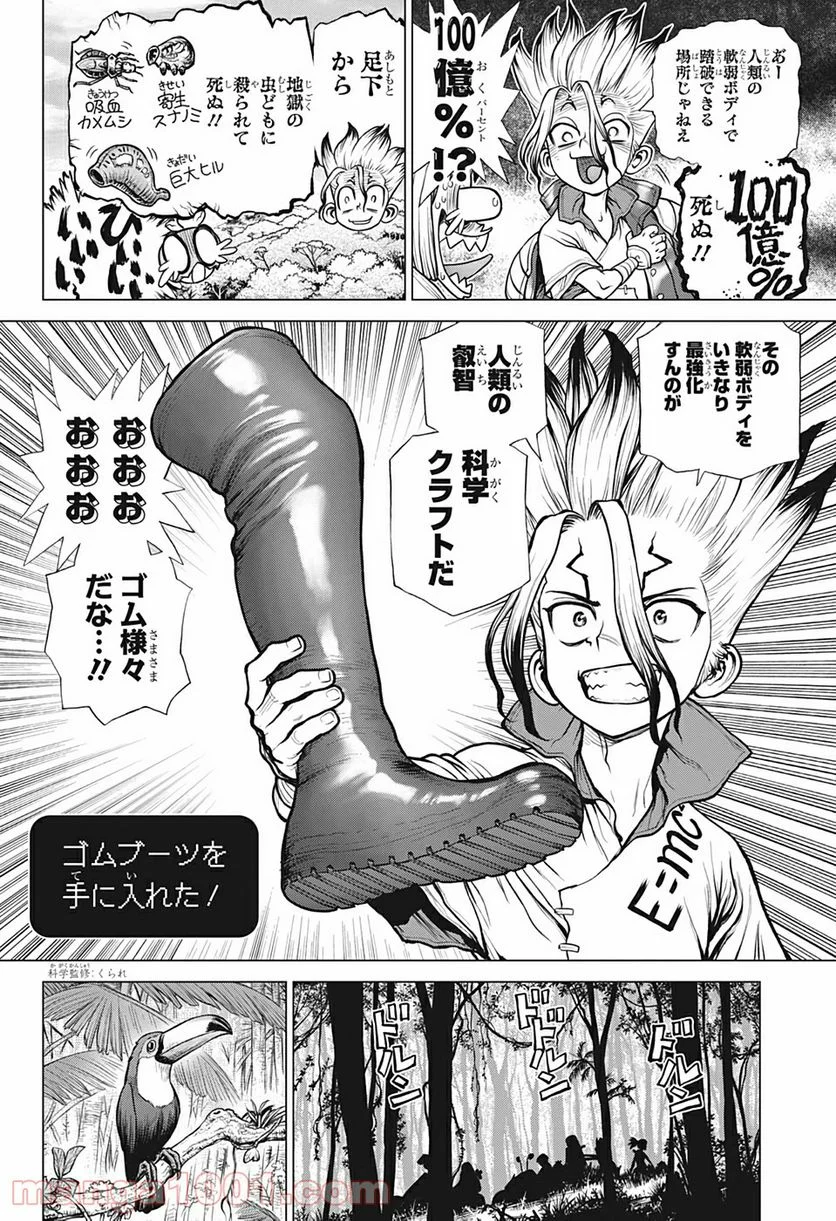 ドクターストーン – DR. STONE - 第180話 - Page 4