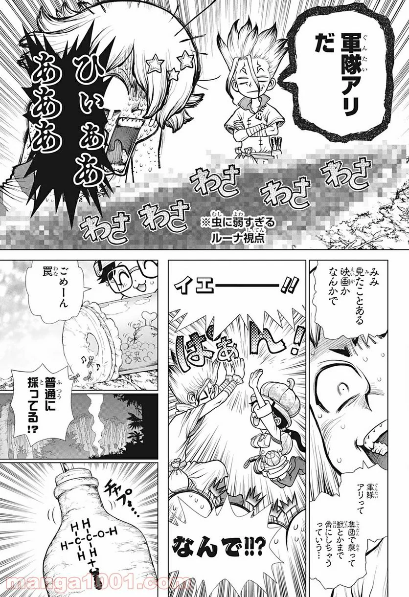 ドクターストーン – DR. STONE - 第180話 - Page 7