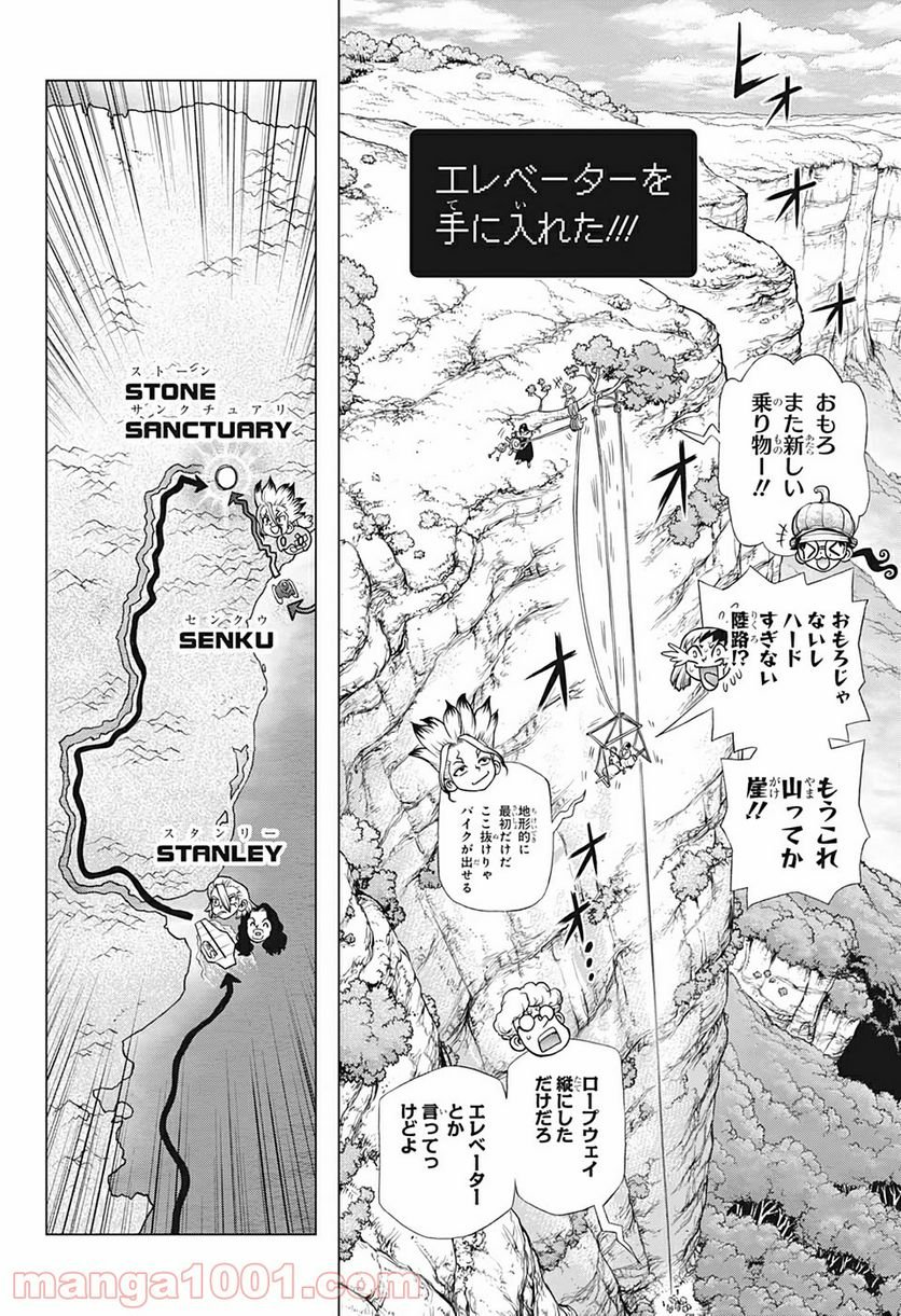 ドクターストーン – DR. STONE - 第183話 - Page 16