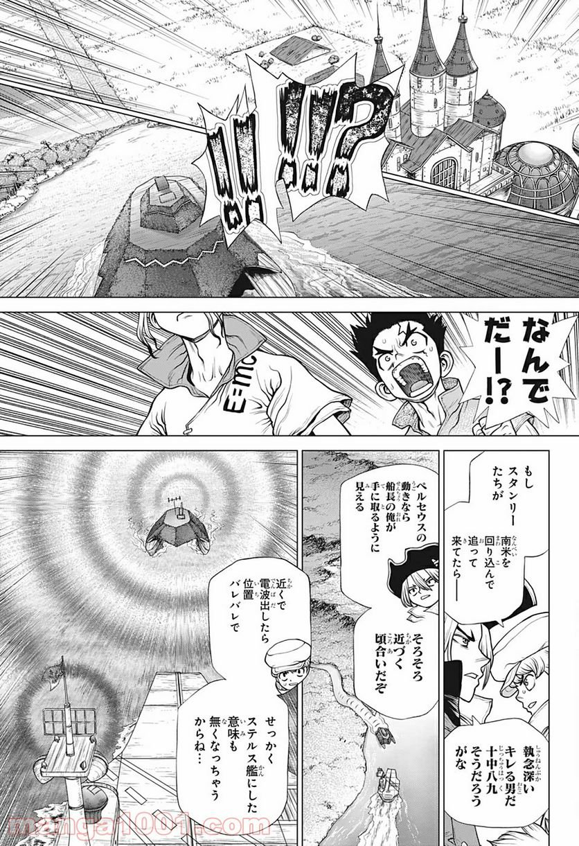 ドクターストーン – DR. STONE - 第183話 - Page 7