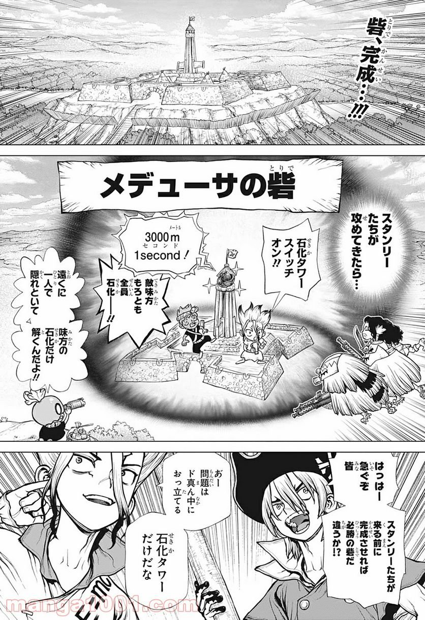 ドクターストーン – DR. STONE - 第185話 - Page 2