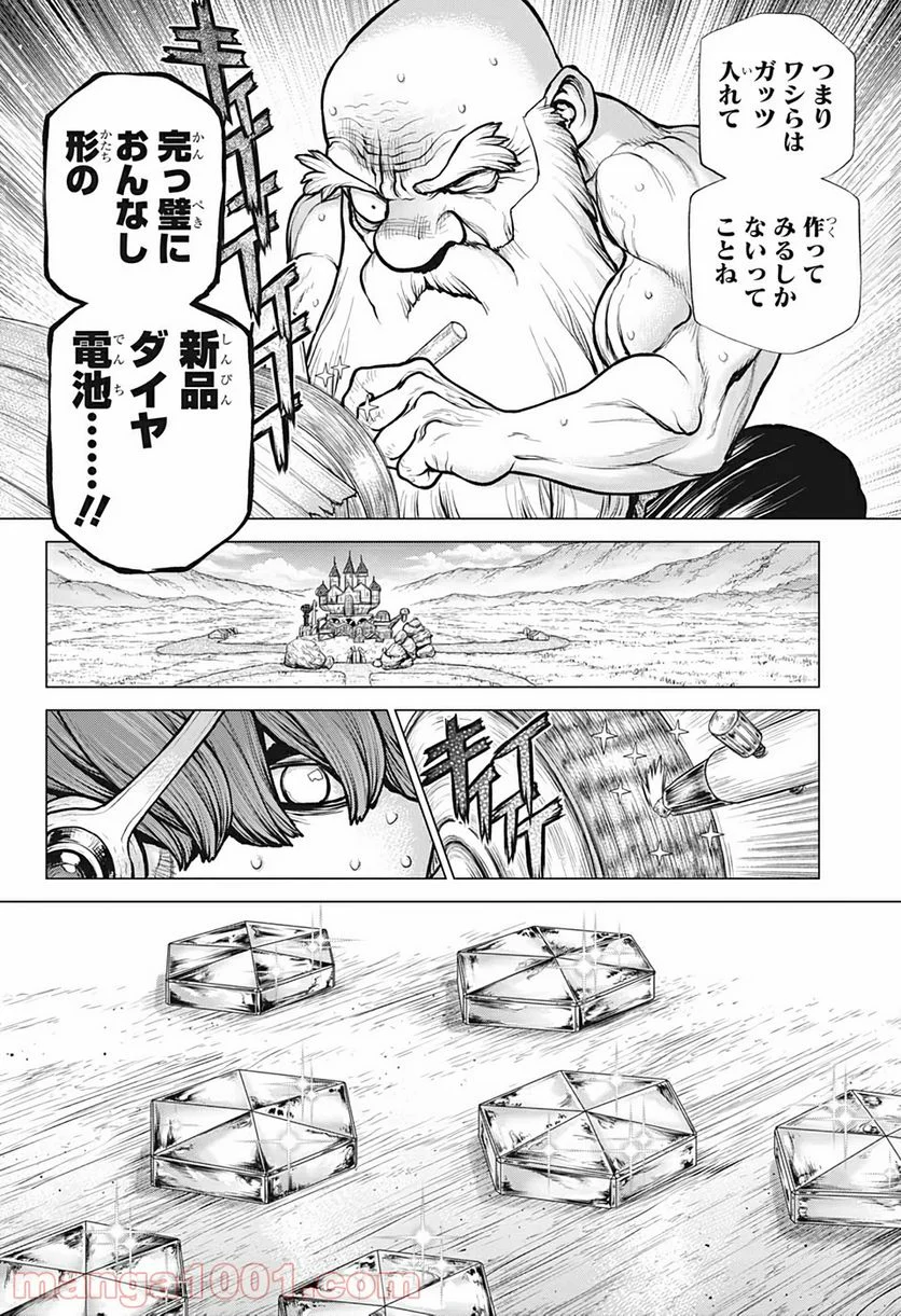 ドクターストーン – DR. STONE - 第185話 - Page 4