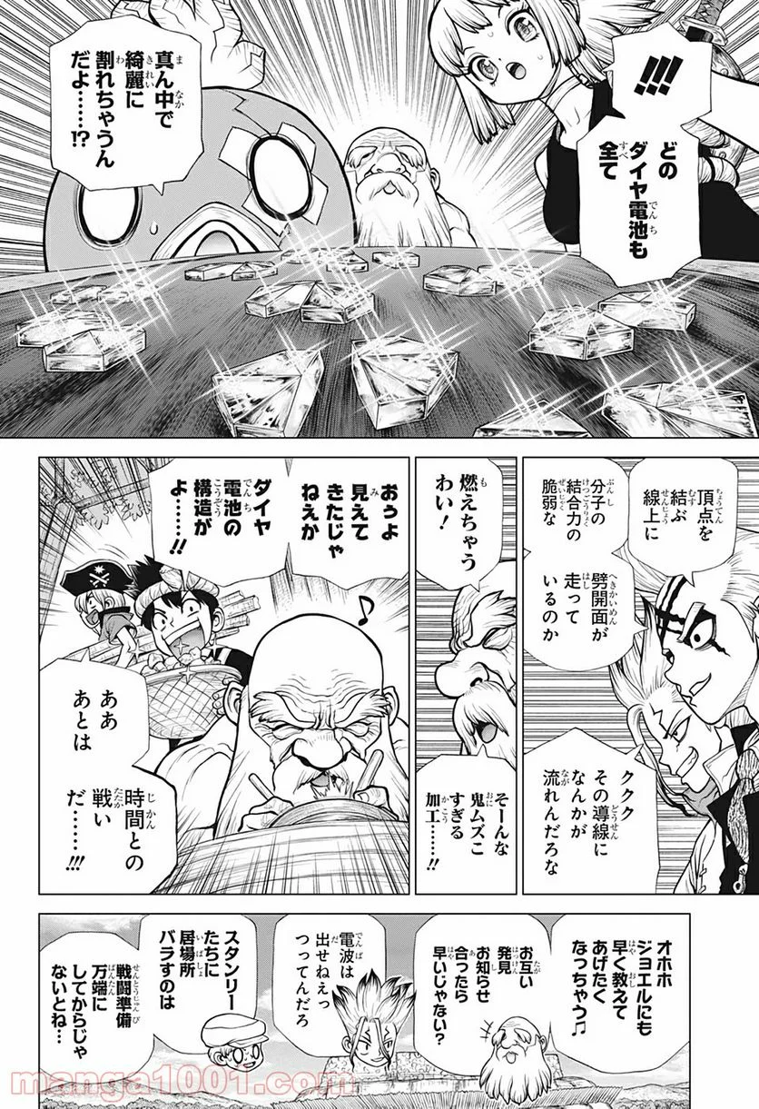 ドクターストーン – DR. STONE - 第185話 - Page 8