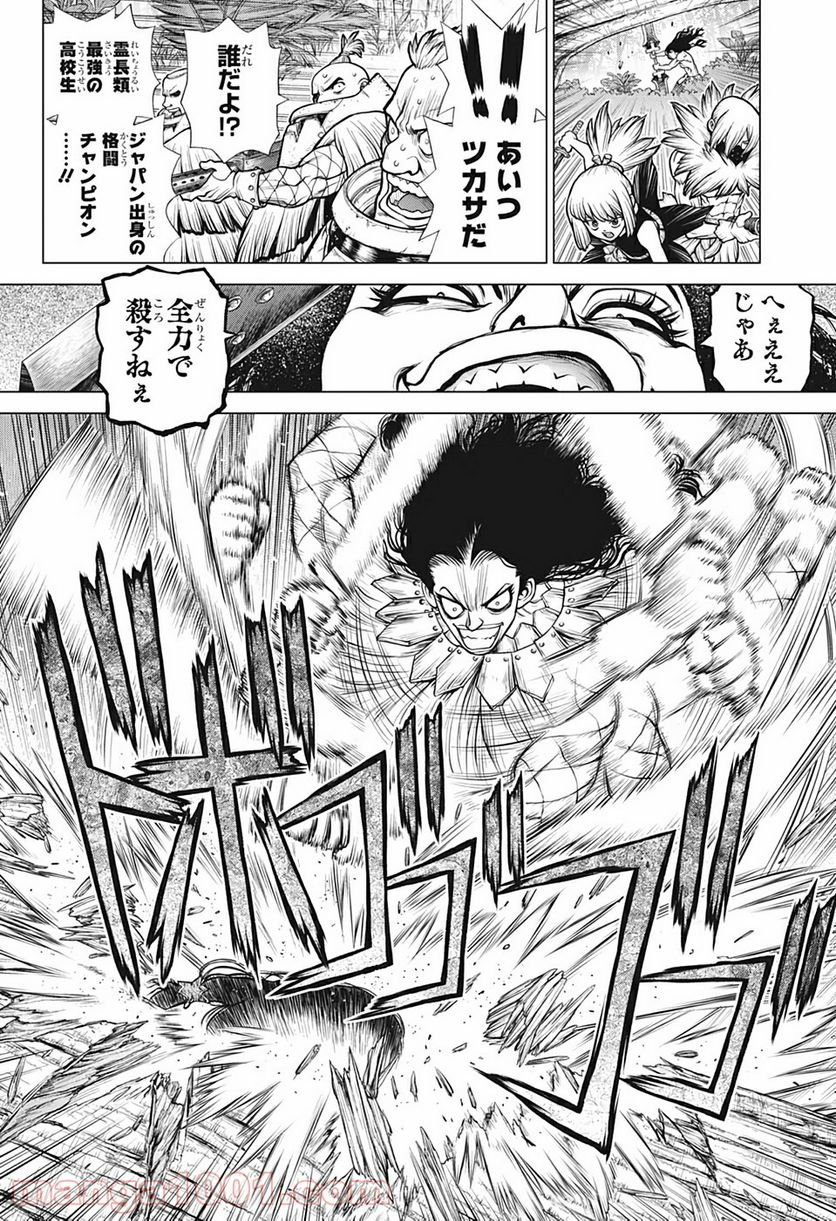 ドクターストーン – DR. STONE - 第188話 - Page 6