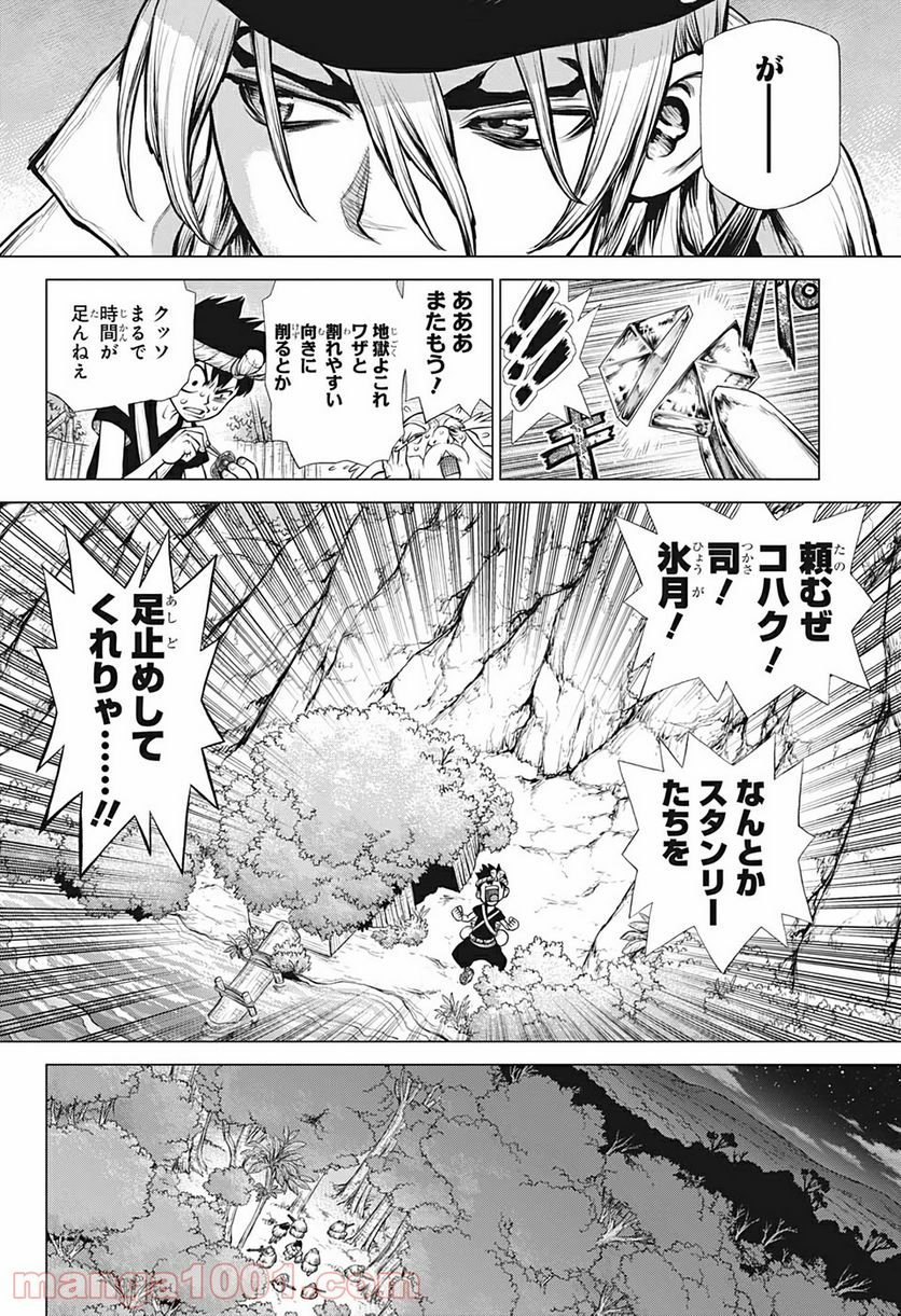 ドクターストーン – DR. STONE - 第189話 - Page 2